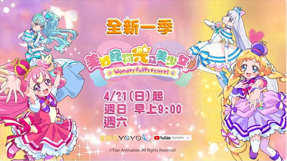 わんだふるぷりきゅあ!