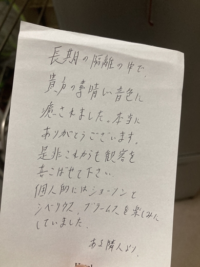 コロナ禍のホテル待機でバイオリンを弾いていたら…
