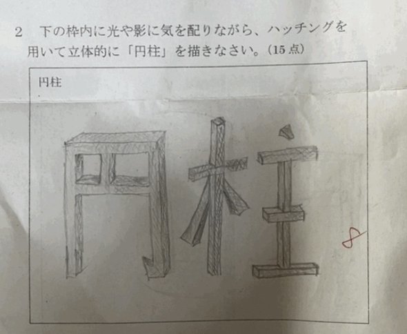 テストの解答用紙