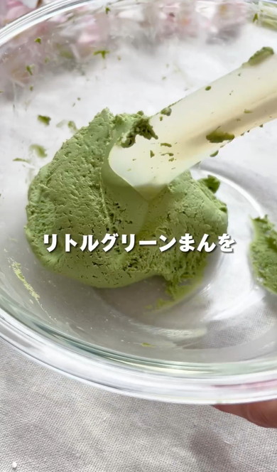 リトルグリーンまん