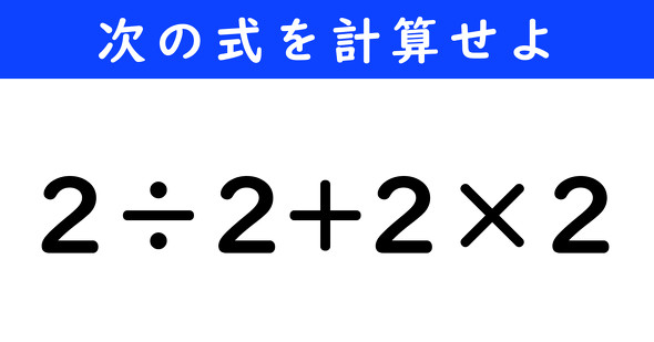 ねとらぼ　今日の計算