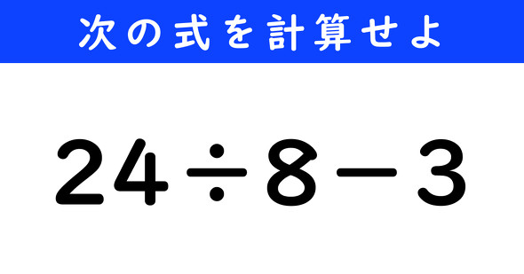 ねとらぼ　今日の計算