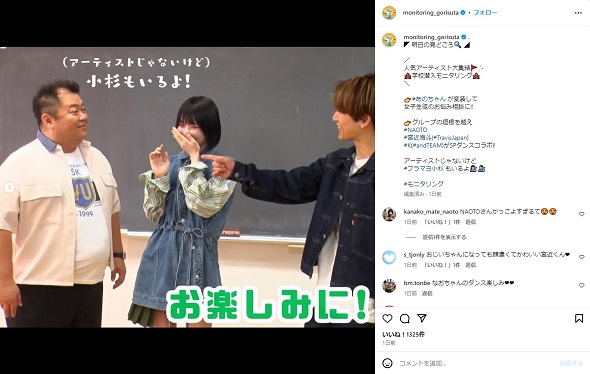 「モニタリング」で機材トラブルに巻き込まれたあの