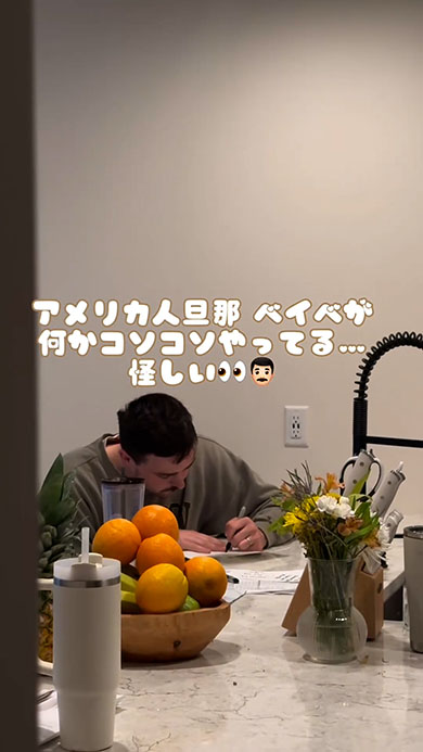アメリカ人夫が何かをしているところ