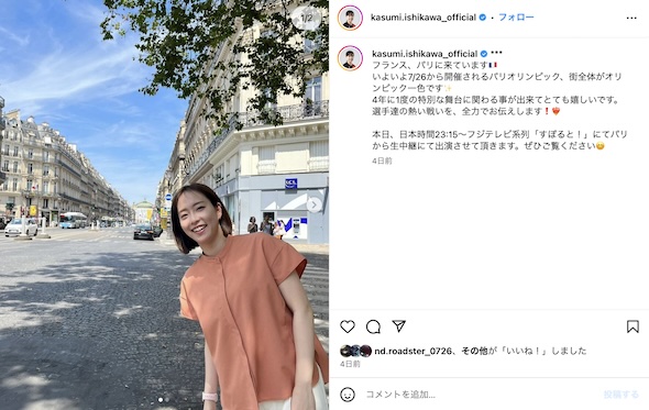 石川佳純Instagram