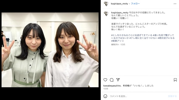 「かぎしっぽ」れおてぃInstagram