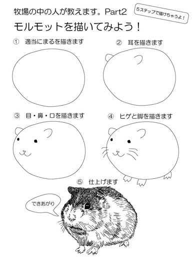 動物 イラスト