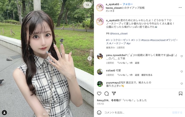 百野綾華Instagram