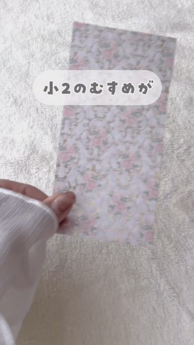 折り紙を半分に切ったも