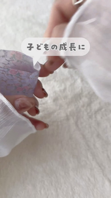 三角すいラッピングの制作動画