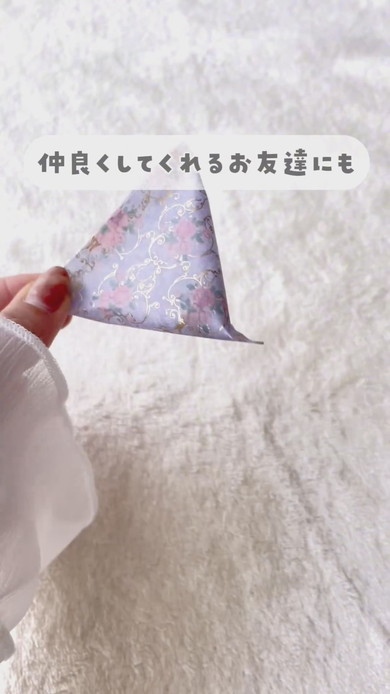 三角すいラッピングの制作動画