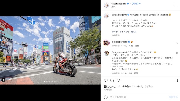 中上貴晶Instagram