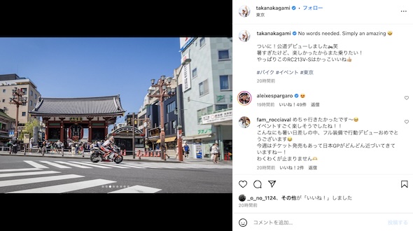 中上貴晶Instagram