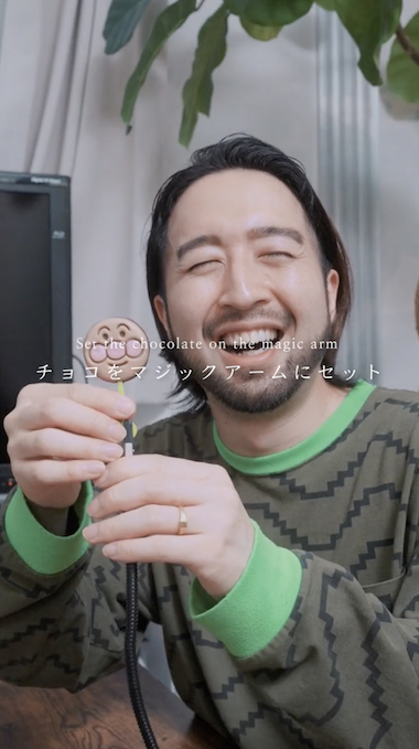 チョコをマジックアームにセット