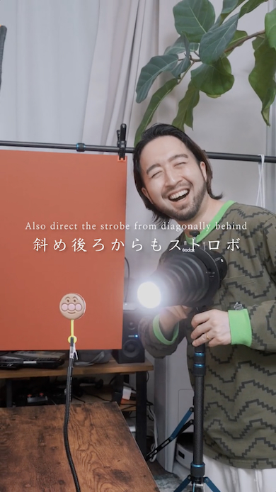 斜め後ろにストロボをセット