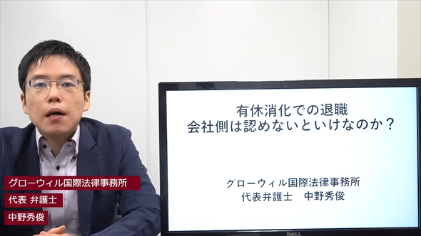 弁護士が有給休暇を使っての退職について解説
