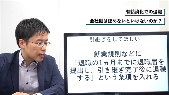 弁護士が有給休暇を使っての退職について解説
