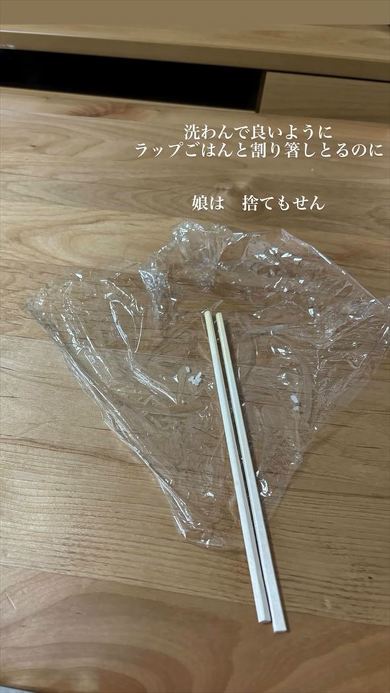 今日も元気な娘
