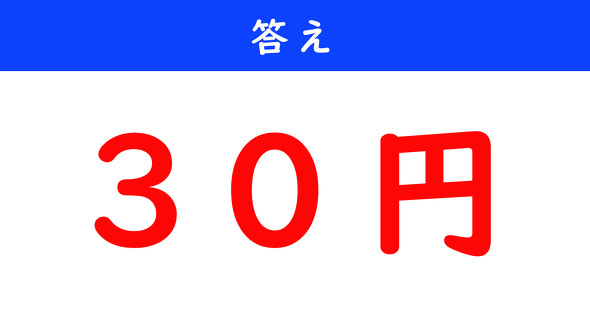 おつり計算クイズ