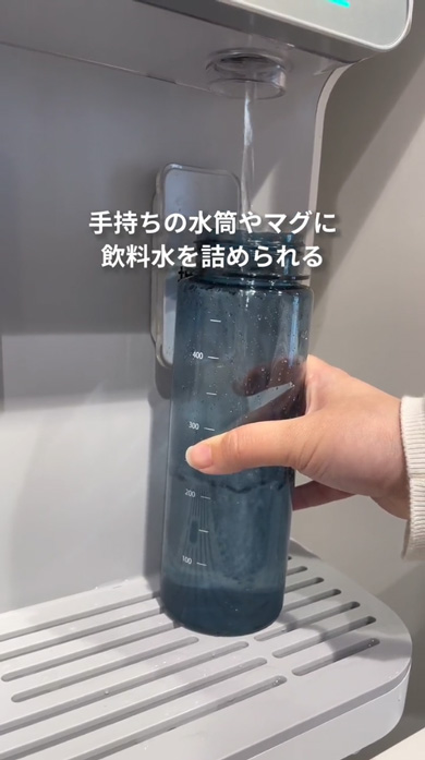 無印良品 給水機 無料 誰でも自由に使える マイボトル