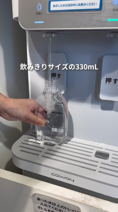 無印良品 給水機 無料 誰でも自由に使える マイボトル