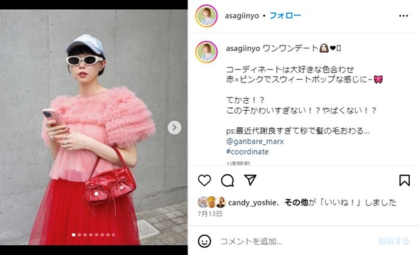 あさぎーにょがもらったファンからの手紙