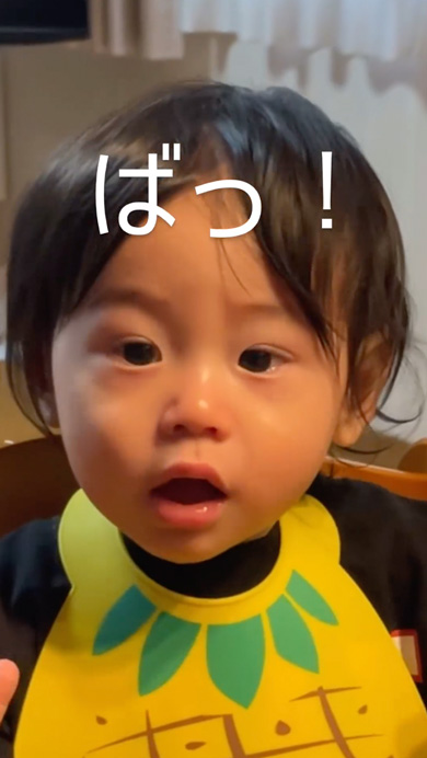 大好物が出てきて機嫌がなおる1歳児