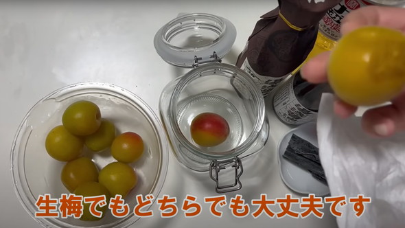 梅醤油の作り方