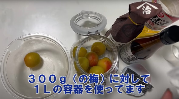梅醤油の作り方