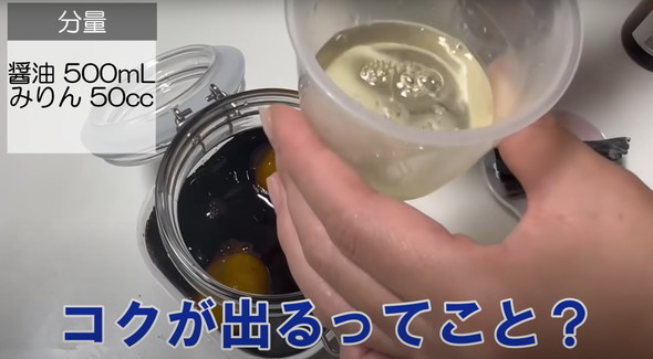 梅醤油の作り方