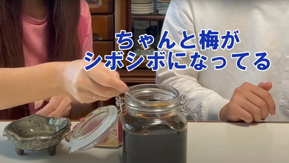 梅醤油の作り方