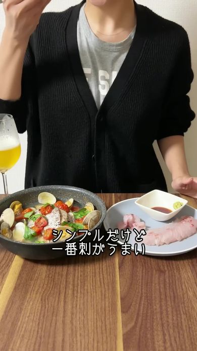 タイの刺し身とアクアパッツァを堪能する投稿者