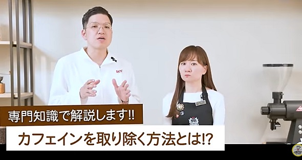 カフェインレスコーヒー01