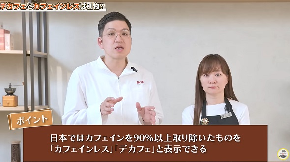 カフェインレスコーヒー03