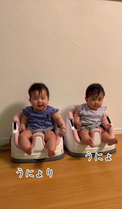 双子赤ちゃんが楽しいときのクセ