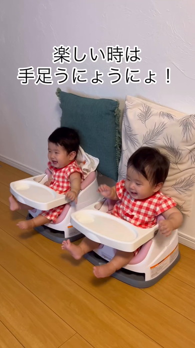 双子赤ちゃんが楽しいときのクセ