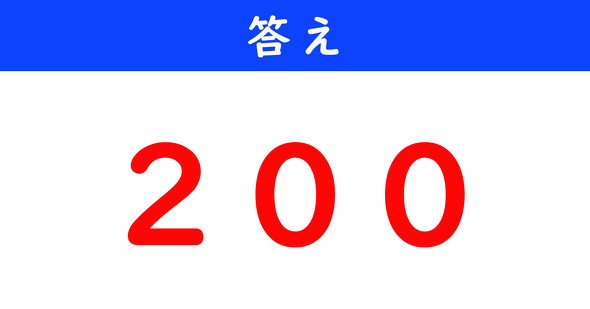 ねとらぼ　今日の計算