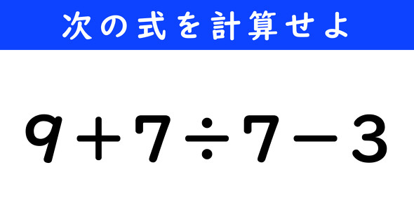 ねとらぼ　今日の計算