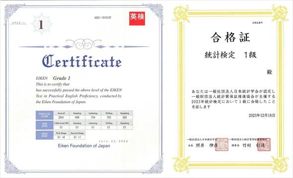 英検・数検・漢検・日本語検定・統計検定の1級をコンプリートした人