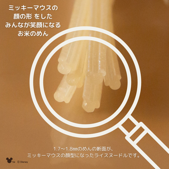 ミッキーライスヌードル02