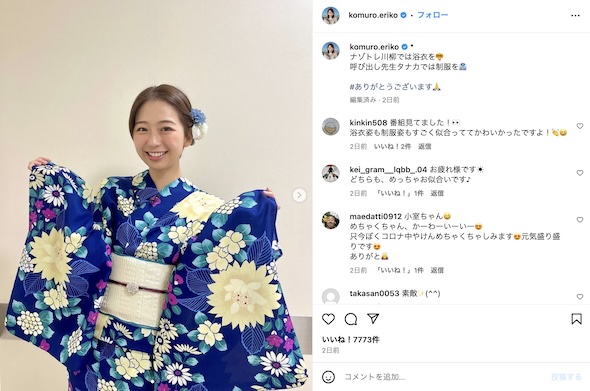 小室瑛莉子Instagram