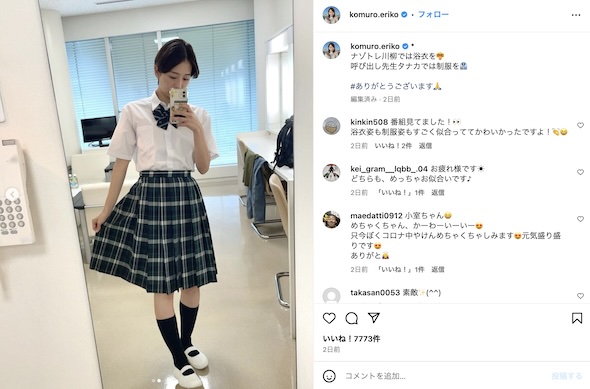 小室瑛莉子Instagram