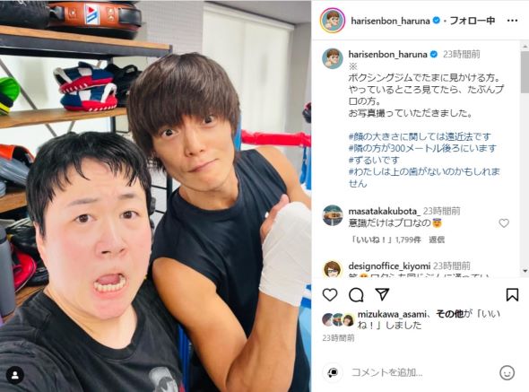 近藤さんと窪田さんの2ショット