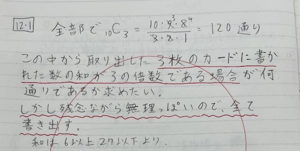 力技で確率を求める