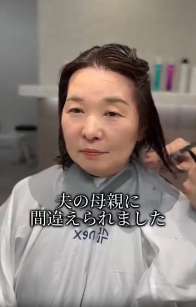 年下夫の母親に間違えられてしまいイメチェンを決意