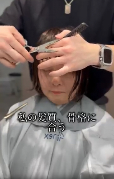 骨格や髪質を見てハサミをいれていきます