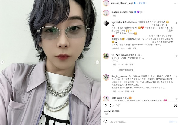 何もかもかっこよかった」 ミセス大森元貴、サングラス姿披露に