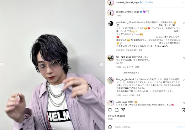 大森元貴Instagram