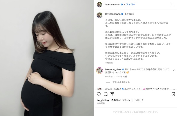 多田愛佳Instagram