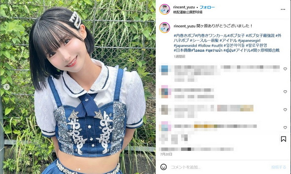 琴吹ゆず